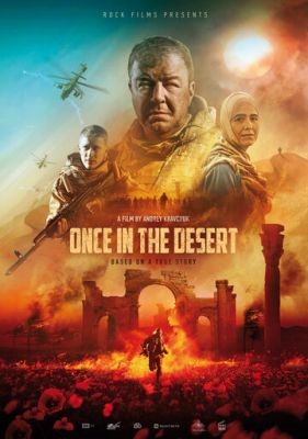 Фильм Однажды в пустыне (2022) скачать торрент