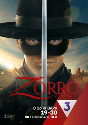 Сериал Зорро (2024) 1 сезон скачать торрент