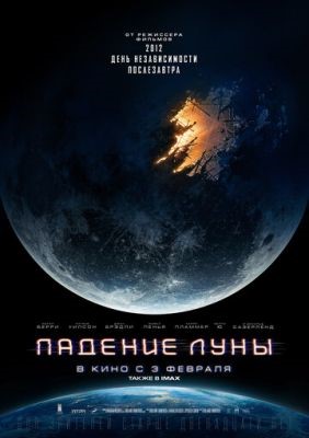 Фильм Падение Луны (2022) скачать торрент