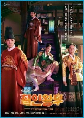 Сериал Королева Чхорин (2020)