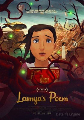 Мультфильм Поэма Ламии (2021)