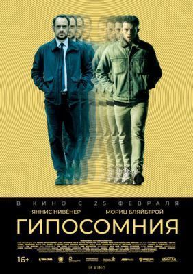 Фильм Гипосомния (2020)