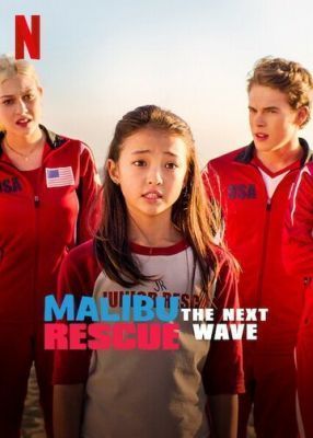 Фильм Спасатели Малибу: Новая волна (2020) скачать